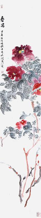 中美协会员 工笔画协会会员 阎彦《春芳》花鸟 136 26