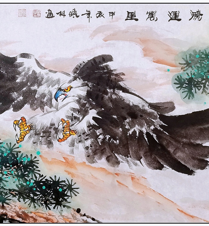 高晓林 （4702）国家一级美术师，江苏省美协会员《鸿运万里》