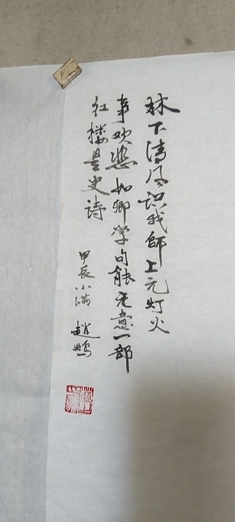 赵鹏 香菱学诗
