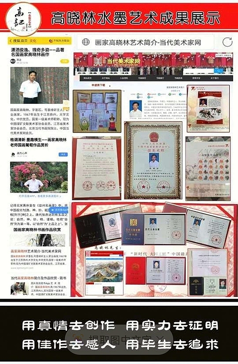 高晓林 （4707）江苏省美协会员，国家一级美术师《精气神韵》