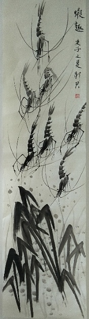 范彩君 虾趣