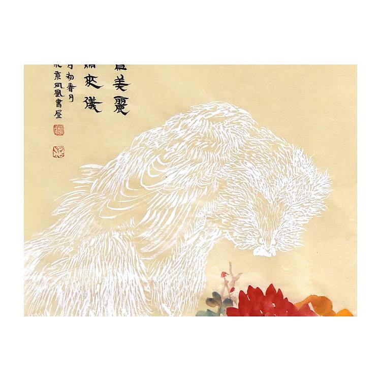 曹文钧《国色天香》花鸟 69 35
