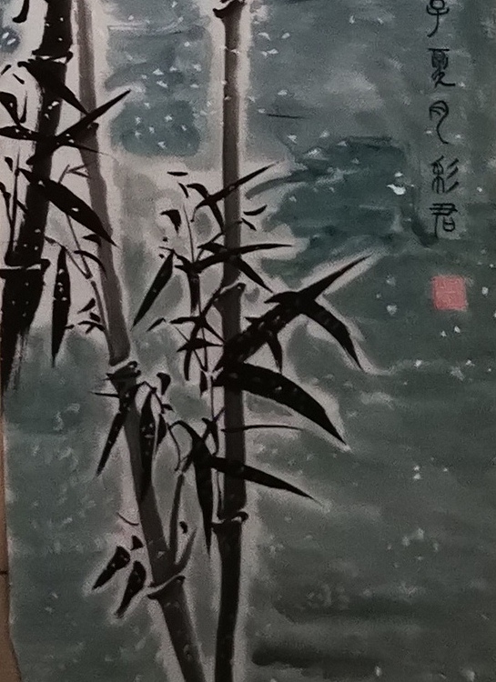 范彩君 墨竹两长条