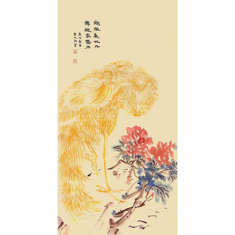 曹文钧《雏凤戏牡丹》花鸟 69 35