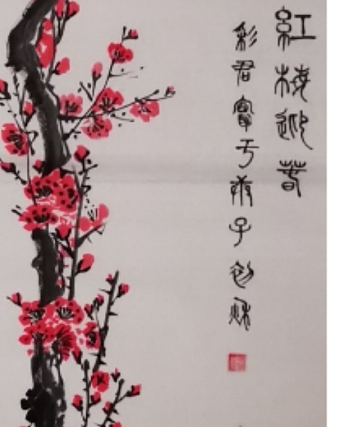 范彩君 梅兰竹菊四条屏