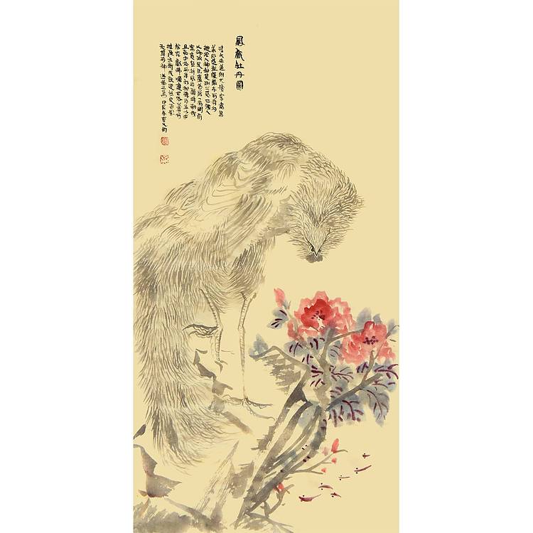 曹文钧《凤凰戏牡丹》花鸟 69 35