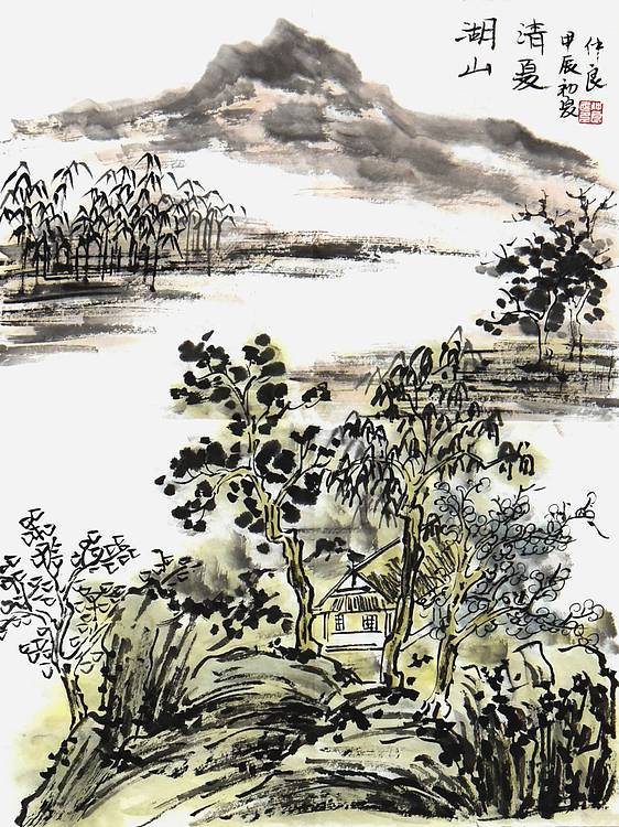 王仲良《湖山清夏》山水 46 34
