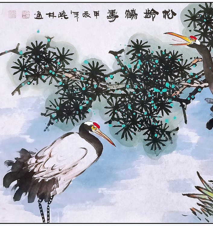 高晓林 （4711）江苏省美协会员，国家一级美术师《松龄鹤寿》