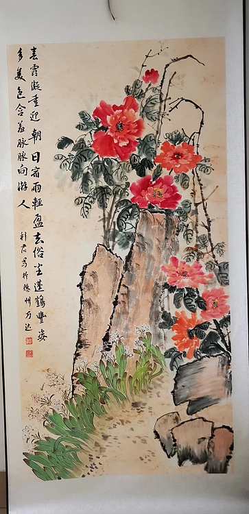 范彩君 牡丹石头图
