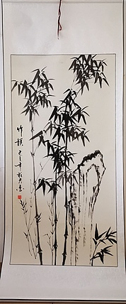 范彩君 竹韵