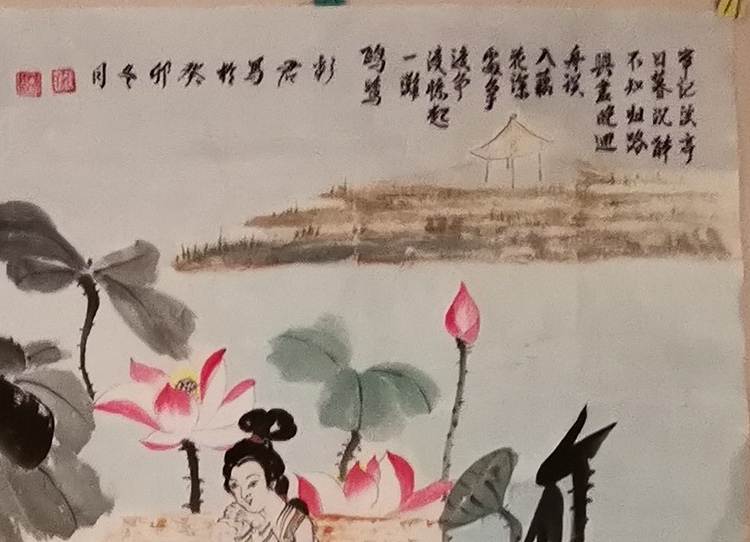 范彩君 据李清照的巜如梦令》的创作