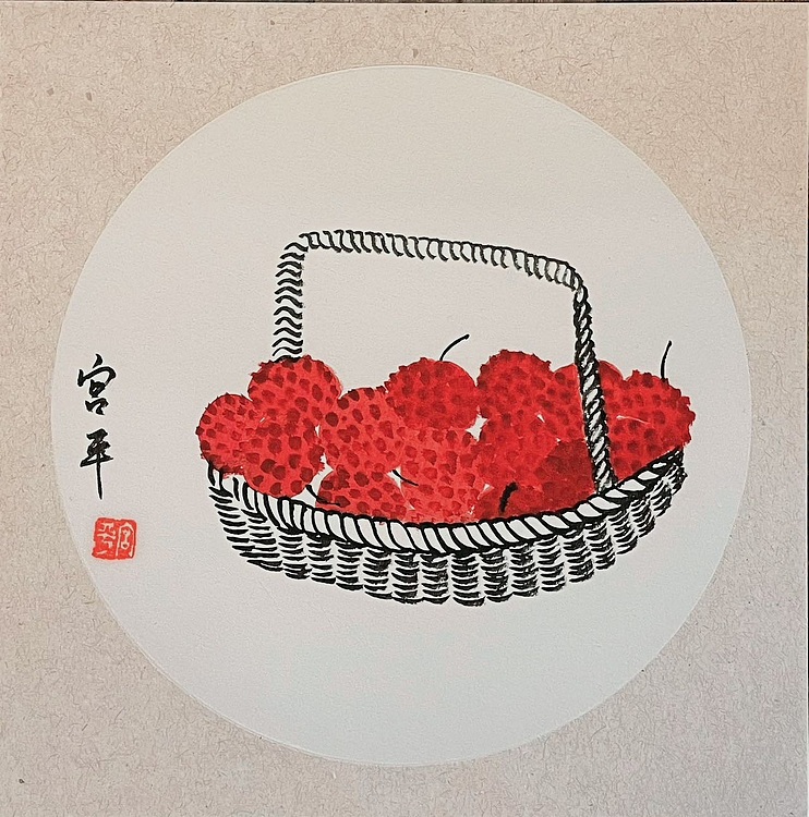 宫平 红红火火的日子