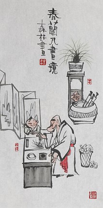 天津美协理事、中国美协会员 朱森林