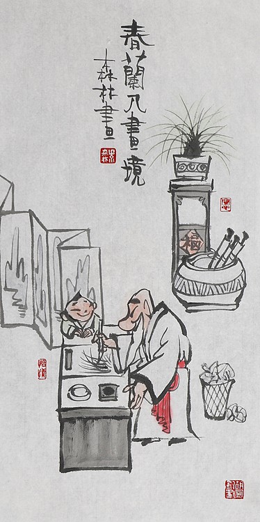 天津美协理事、中国美协会员 朱森林