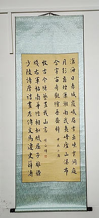 职业书画家 李天录 沧海日  少陵诗   龙门对