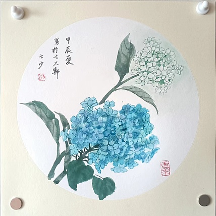 青年书画家 七汐 绣球花