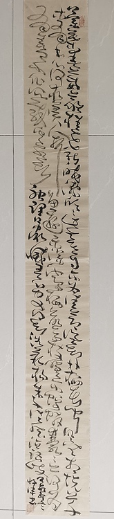 马将伟 书法条幅