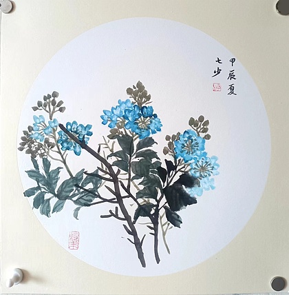 青年书画家 七汐 花卉