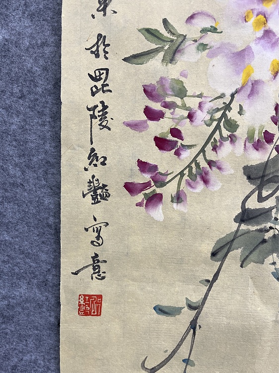 江苏省花鸟画研究会会员  邵红艳 紫藤
