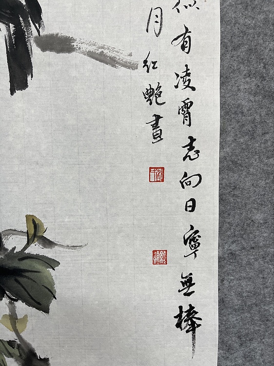 江苏省花鸟画研究会会员  邵红艳 披云似有凌霄志