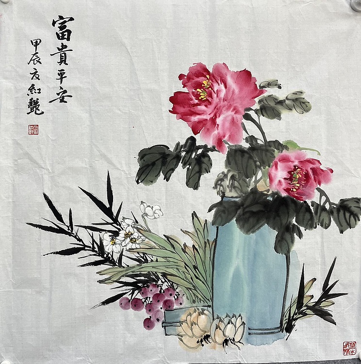 江苏省花鸟画研究会会员  邵红艳 富贵平安
