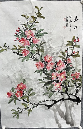 江苏省花鸟画研究会会员  邵红艳 春日