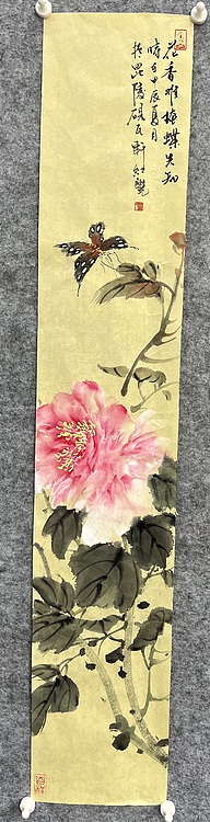 江苏省花鸟画研究会会员  邵红艳 花香难掩蝶先知