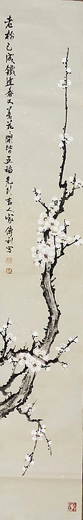 职业书画家 予之 四君子