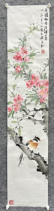 江苏省花鸟画研究会会员  邵红艳 乐园桃李片时春