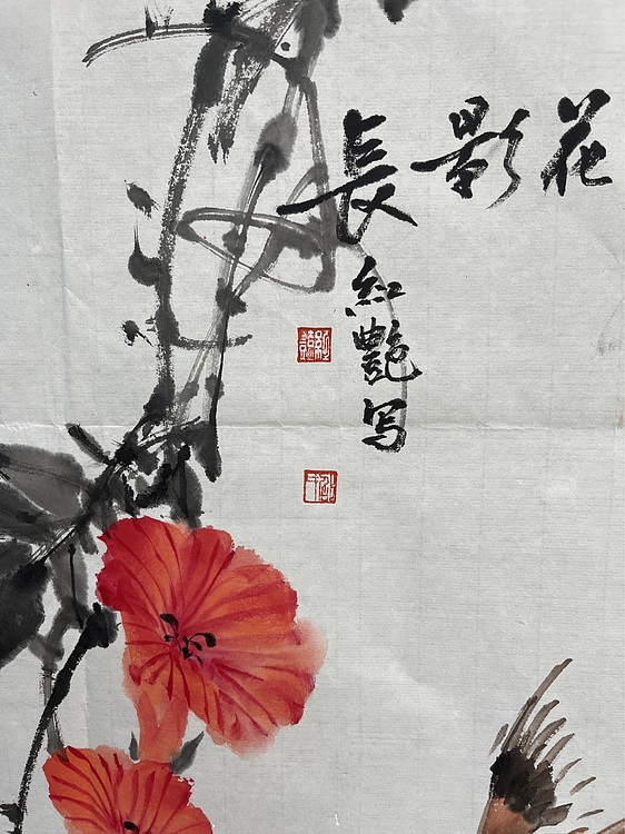 江苏省花鸟画研究会会员  邵红艳 翠枝花影长