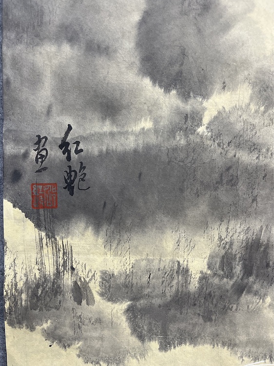 江苏省花鸟画研究会会员  邵红艳 野趣