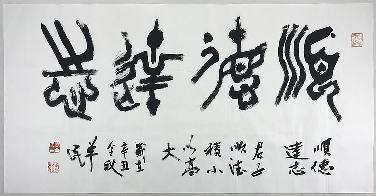 国家一级美术师 李羊民