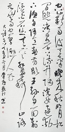 中国书法家协会会员 方燕川