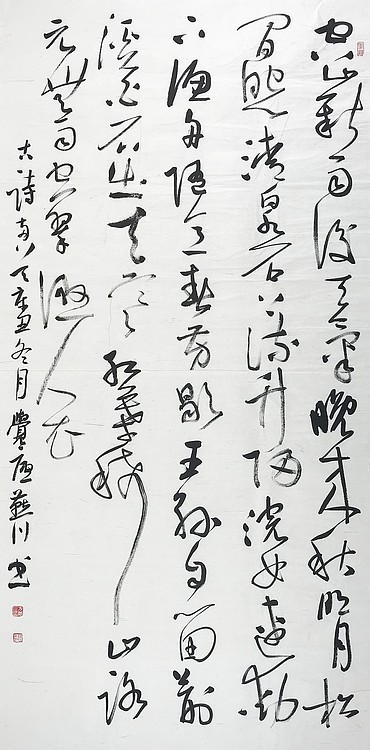 中国书法家协会会员 方燕川