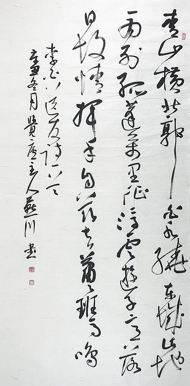 中国书法家协会会员 方燕川