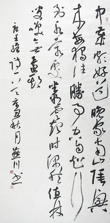 中国书法家协会会员 方燕川