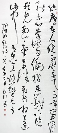 中国书法家协会会员 方燕川