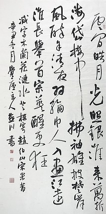 中国书法家协会会员 方燕川