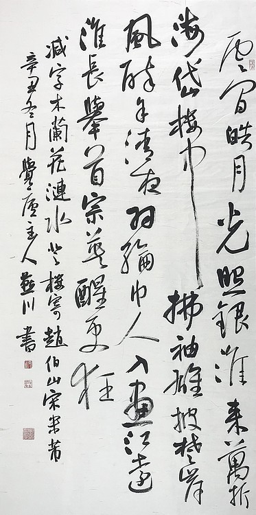 中国书法家协会会员 方燕川