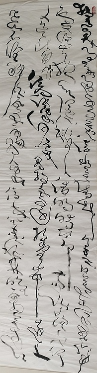 马将伟 书法二条屏