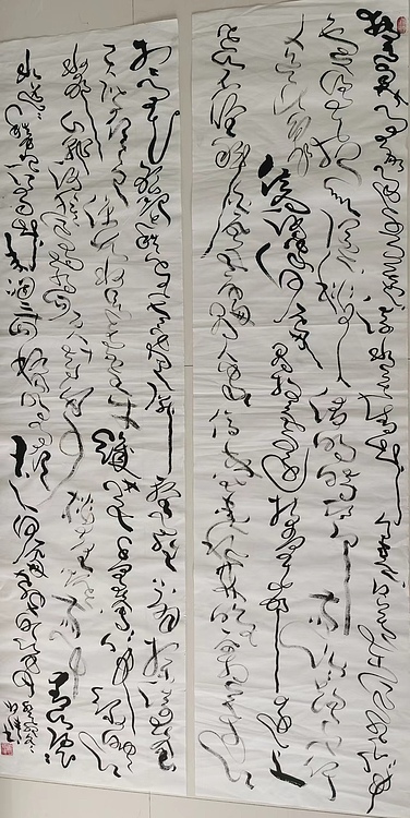 马将伟 书法二条屏