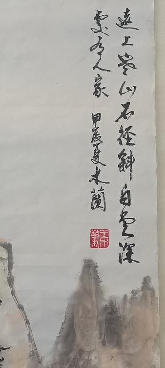 王木兰 远上寒山
