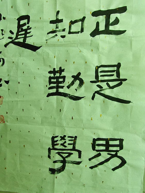 孙兆河 三更灯火