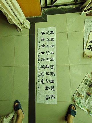 孙兆河 三更灯火