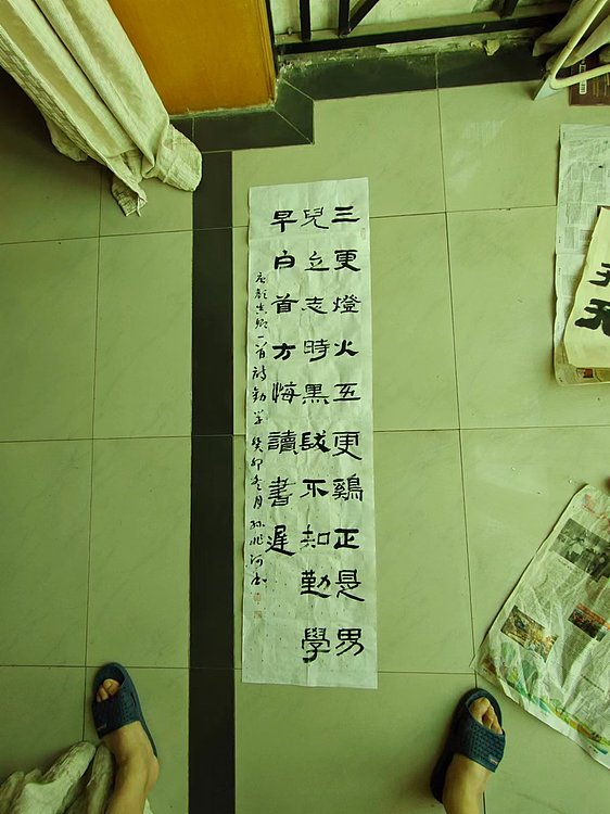 孙兆河 三更灯火