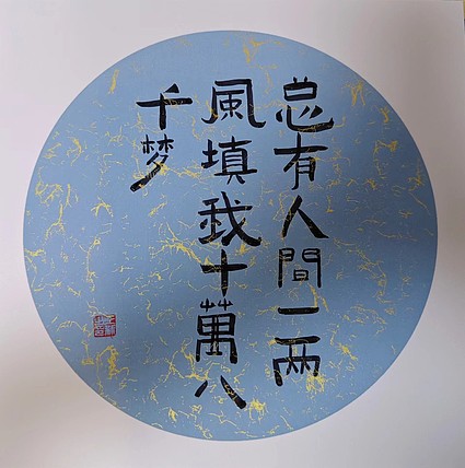 王新 字