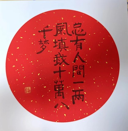 王新 字