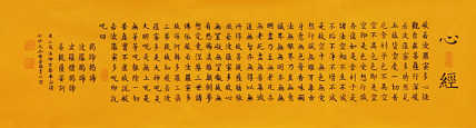 七旬艺术家 中国老年书画研究会会员 郭栋梁
