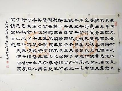 何守国 李白将进酒