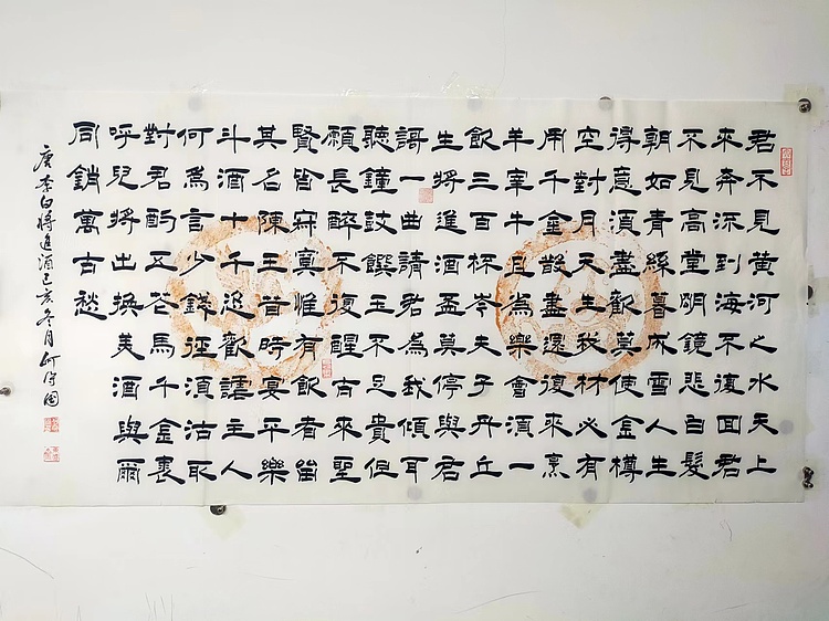 何守国 李白将进酒